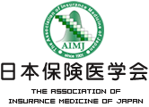 日本保険医学会